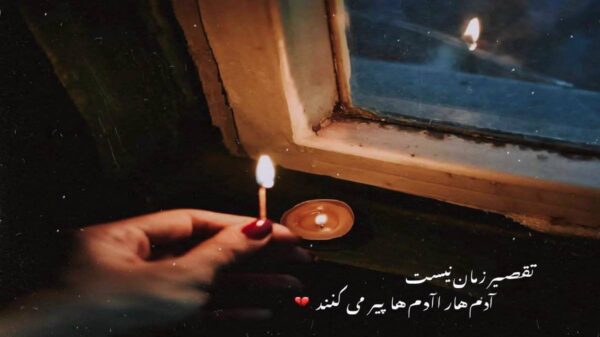  خداحافظ عشق شیرینم هوش مصنوعی